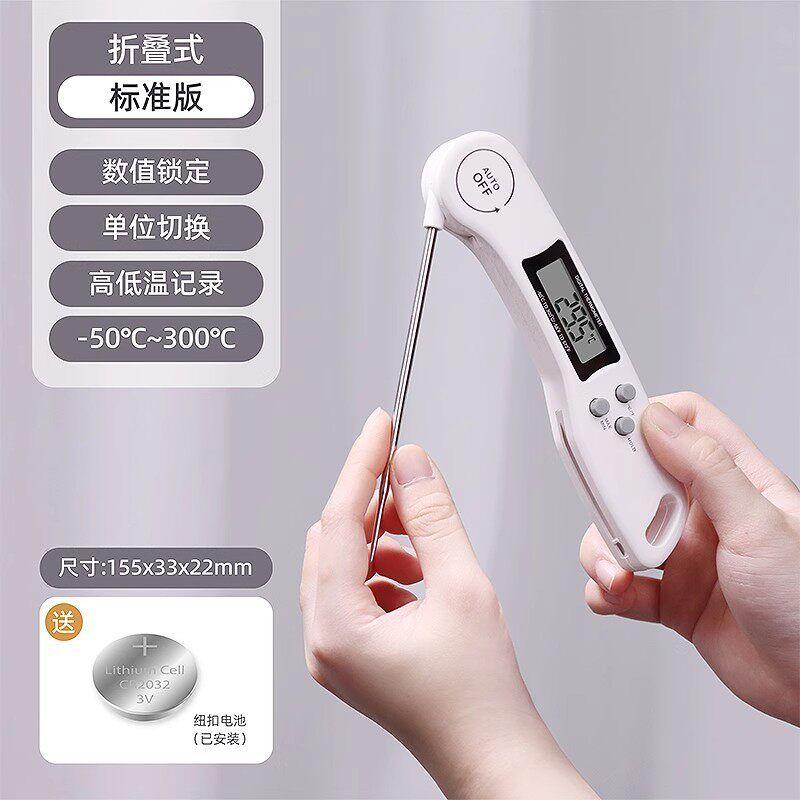 

Food Thermometer Baking Measuring Oil Temperature Baking Measuring Water Temperature Measuring Milk Temperature Kitchen Food Bottle High Precision Folding [Standard Model] Integrated Multi-Function