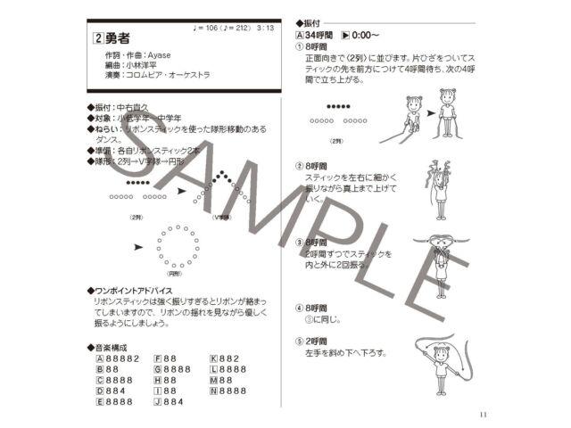 [CD] 2024 Pop Hit März Yusha/Saiko Toutatsuten Normale Ausgabe COCX-42230 NEU