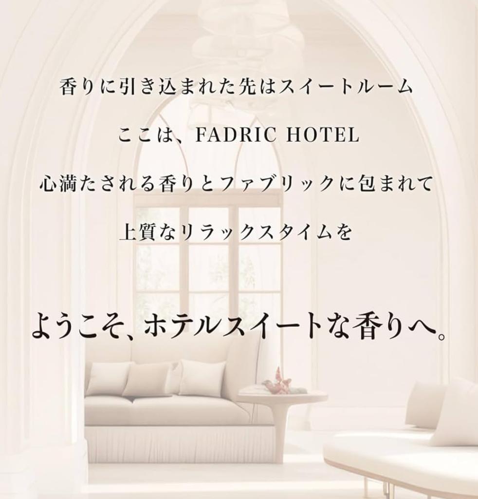 Fadrick Hotel Luxe Linen Scent (Main + Refill 800mL (Set))