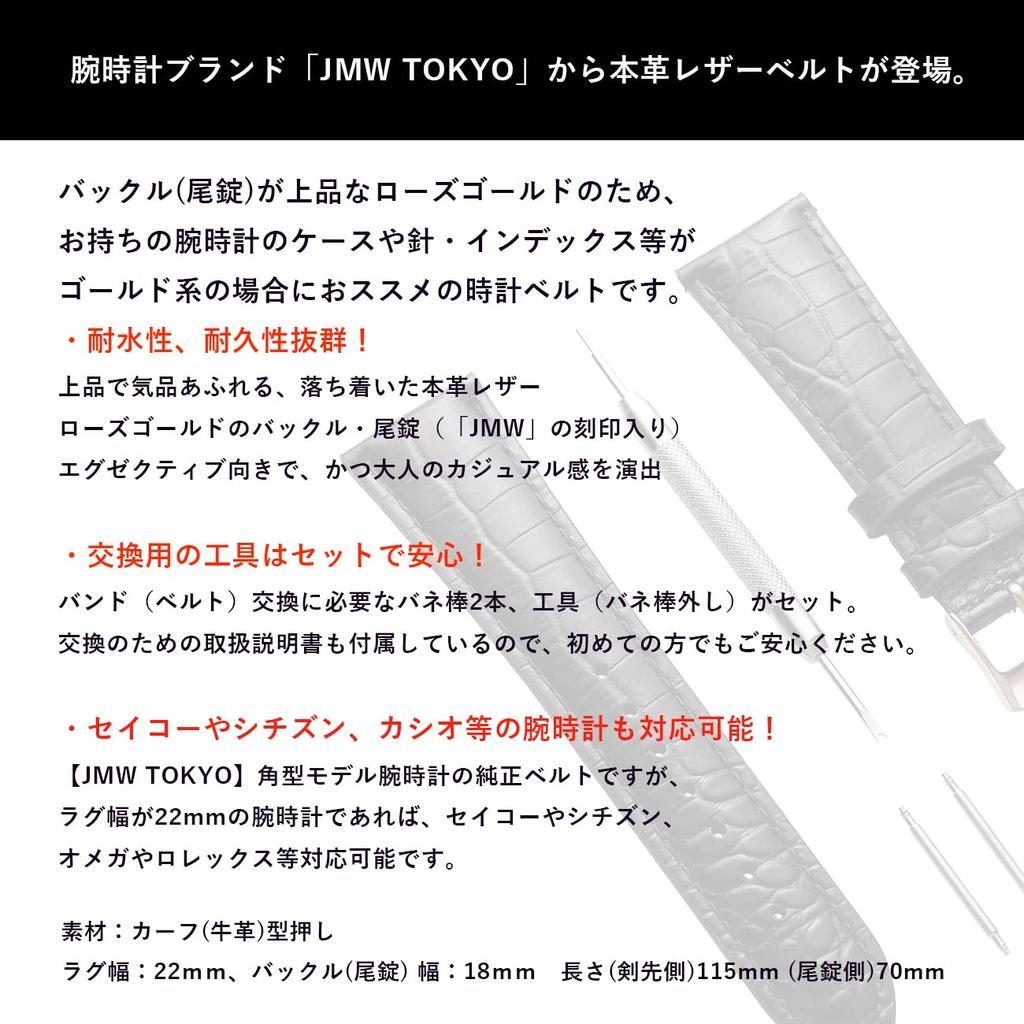 JMW TOKYO Watch 22mm Lug Genuine Replacement Black Rose Gold Spring Box Square Genuine Day Gift Strap, Width, Leather, Strap, Leather, Buckle, Tools,