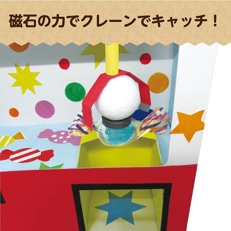 Artec Crane Game Piggy Bank 56962 / Games / Toys / Crafts / Kits / Educational Toys / Summer Vacation / Free Craft / Elementary School Students /