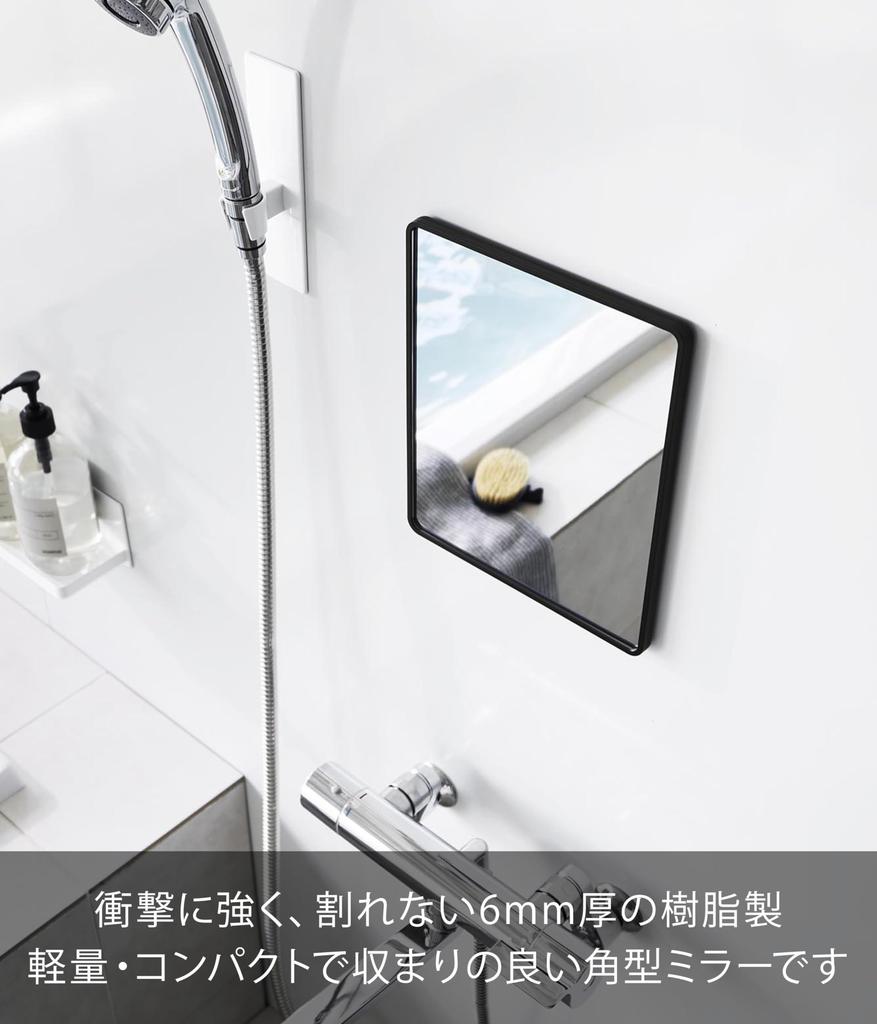 Yamazaki Magnetic Bathroom Resin Tower Easy Bathroom 10303 Mirror, Rectangular, Black, W20.6×D1.4×H24.6cm, Series, Anti-fog, Resin, Durable,