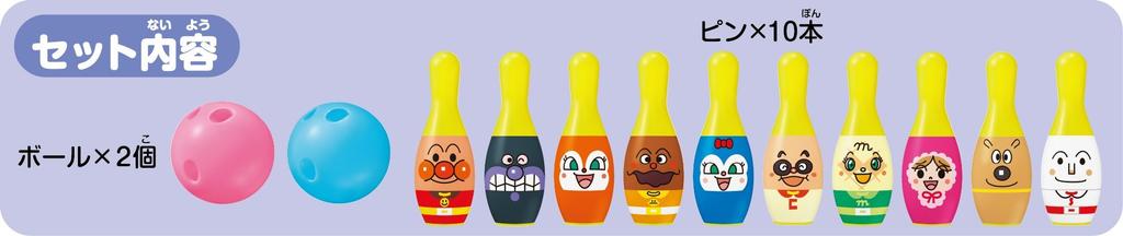 AGATSUMA Bowling Anpanman (Reînnoit)
