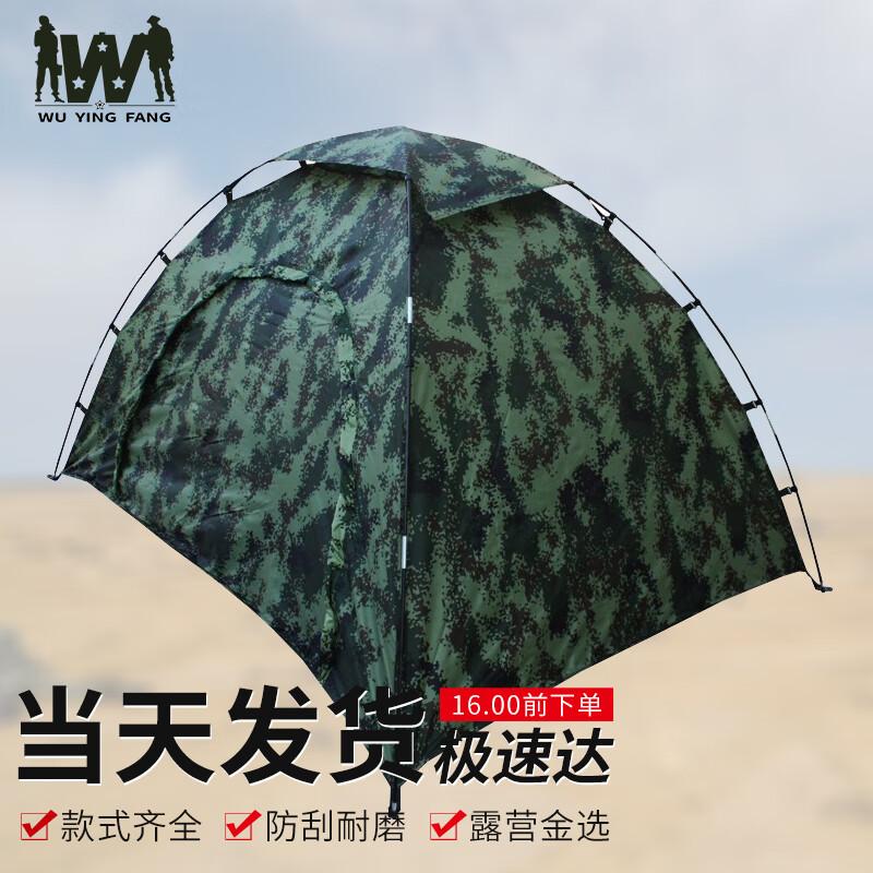 Wuyingfang Camouflage Outdoor Tents