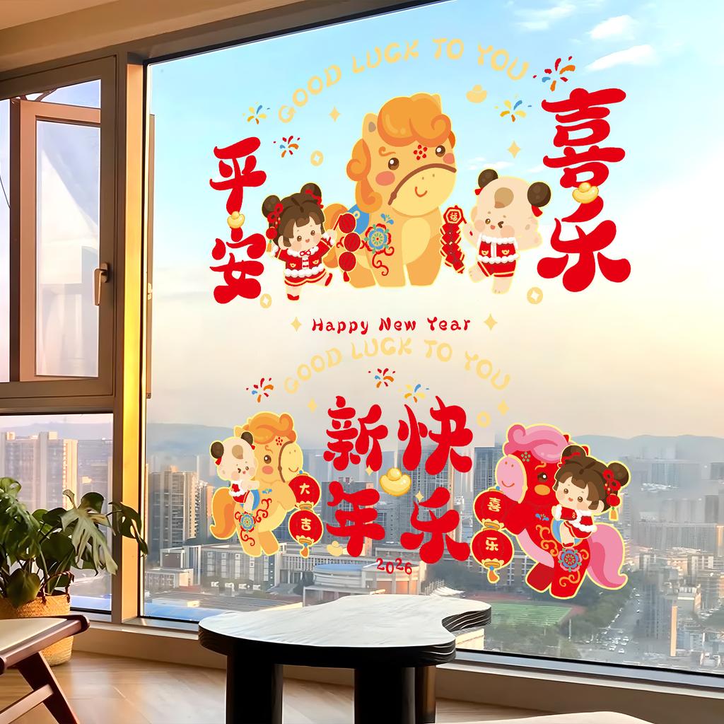 2026 Year Cartoon Pony Window Flower Sticker Spring Festival Atmosphere Horse Year Chinese Blessing Glass Sticker Decoration