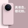 New VIVO X111Ultra true liquid silicone phone case iQOO11Ultra flocking case