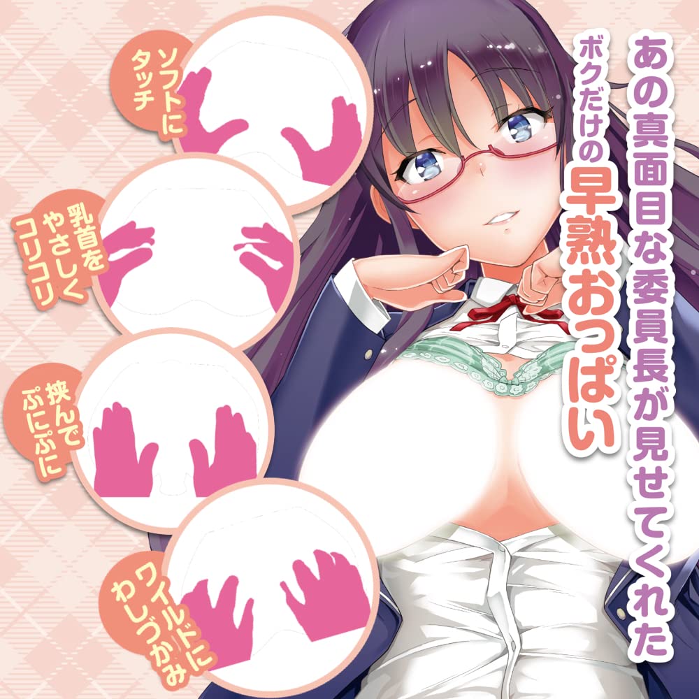 The Precocious Breasts 1250g 230g Paizuri and Bukkake Poster Chairman's [Super Fluffy! Breasts, Onahole, Included]
