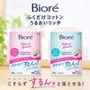 Bioré Cotton Wipes Moisture Rich Moist Cleansing Set Refill 44 Sheets x 2 + Bonus Included