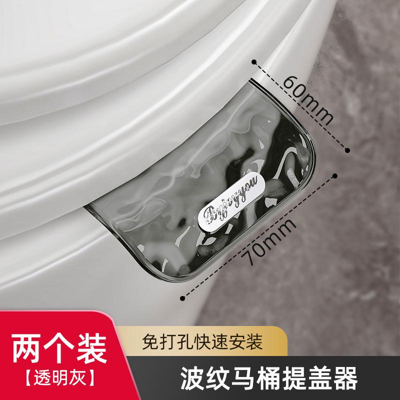 Toilet lid lifter Toilet plate Toilet gasket lifter Handle flip artifact Lift lid handle holder Anti-dirty hands