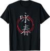 Chinese Character Martial Art Wing Chun Gifts T-Shirt S-5Xl