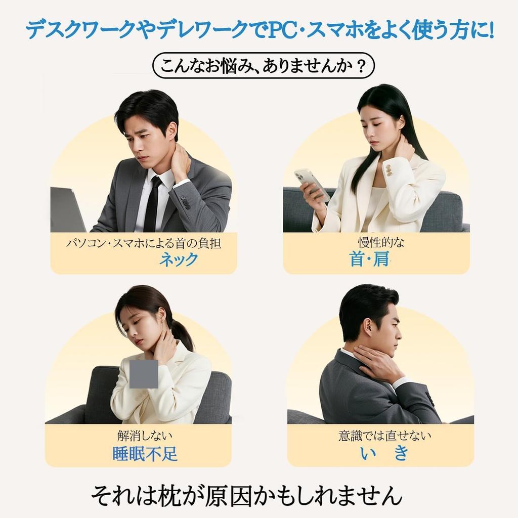 Sleepeach Pillow, Memory Foam, for Those Who Frequently Use Their PC or Smartphone for Desk Work or Day Jobs Washable Cover, 5030cm