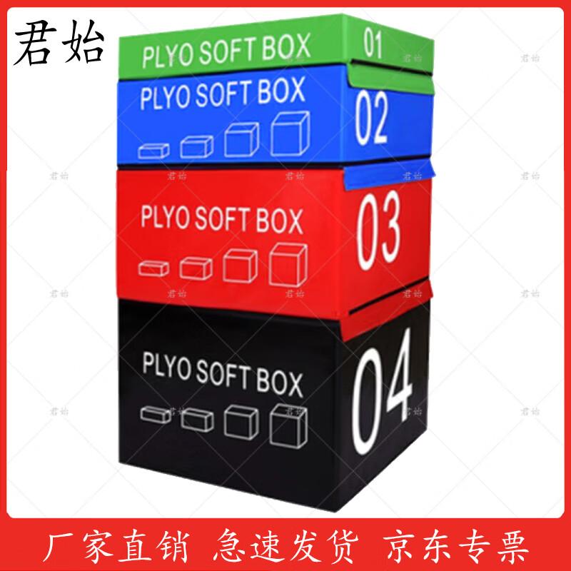 Junshi Soft Plyometric Box Professional Training Set