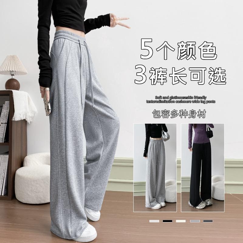 Gray sweatpants women's new autumn straight-leg loose sweatpants casual elastic waist banana wide-leg pants