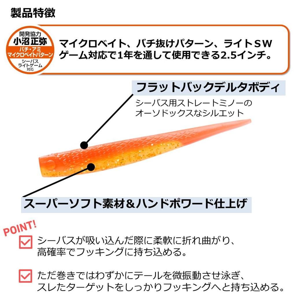 DAIWA More Than Middle Upper Jr 2.5 inch Onuma Orange