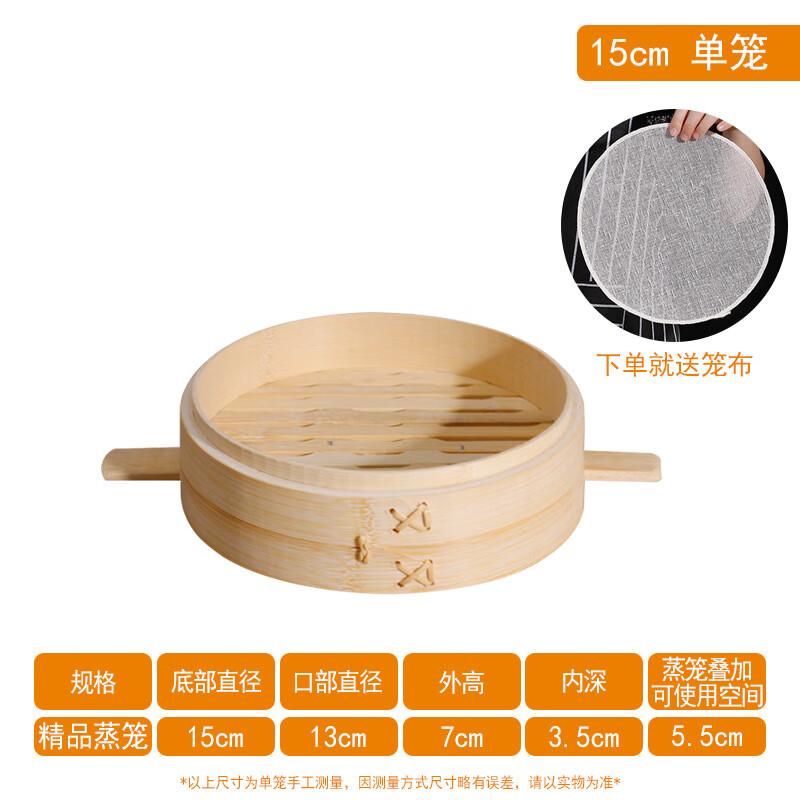 ZISIZ 15cm Round Bamboo Steamer Basket Set (2-Pack)