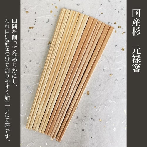 Japanese-made Genroku Cedar Children's Chopsticks (Chopsticks In a Pouch) 18cm X 10 Pairs