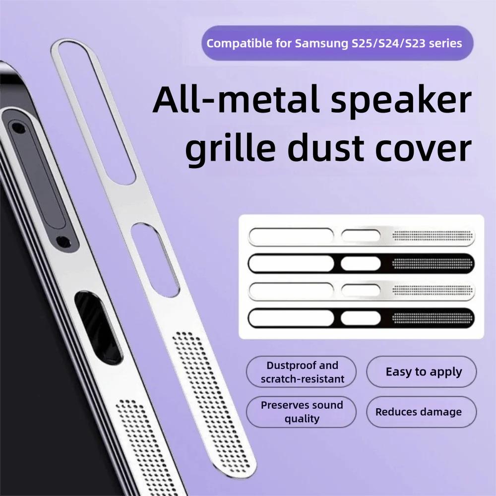1/2/4PCS Metal Material Metal Dustproof Net Charging Port Protection for Galaxy S25/S25+/S25 Ultra/S24/S24+/S24 Ultra/S23 Ultra