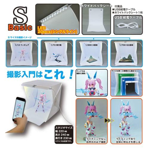 Doyusha Amazing! Hobby LED Photography Studio S Basic Hobby Tool SG-DPS-SB White