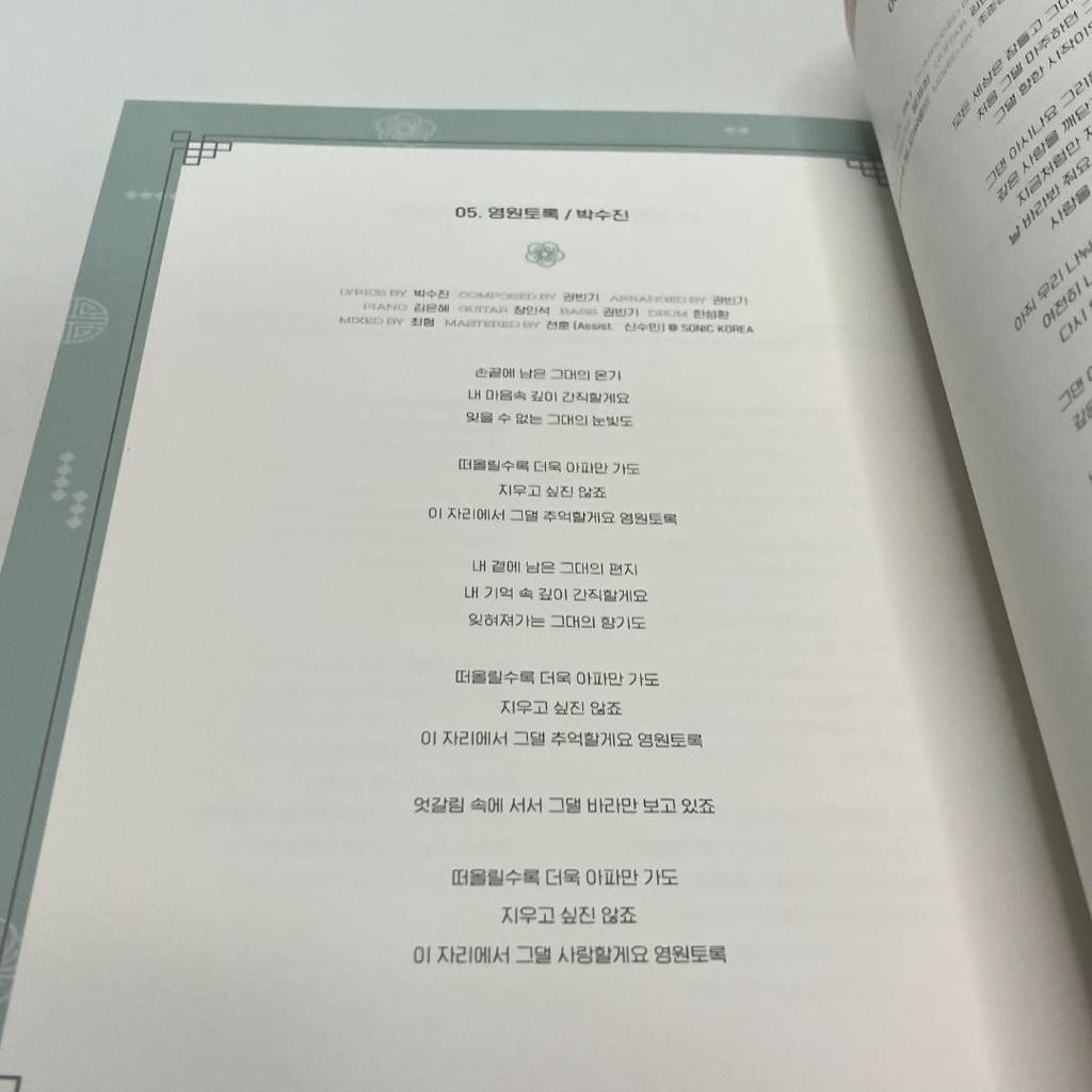 [USED] Rookie Historian OST (Rookie Historian) (Import Version)