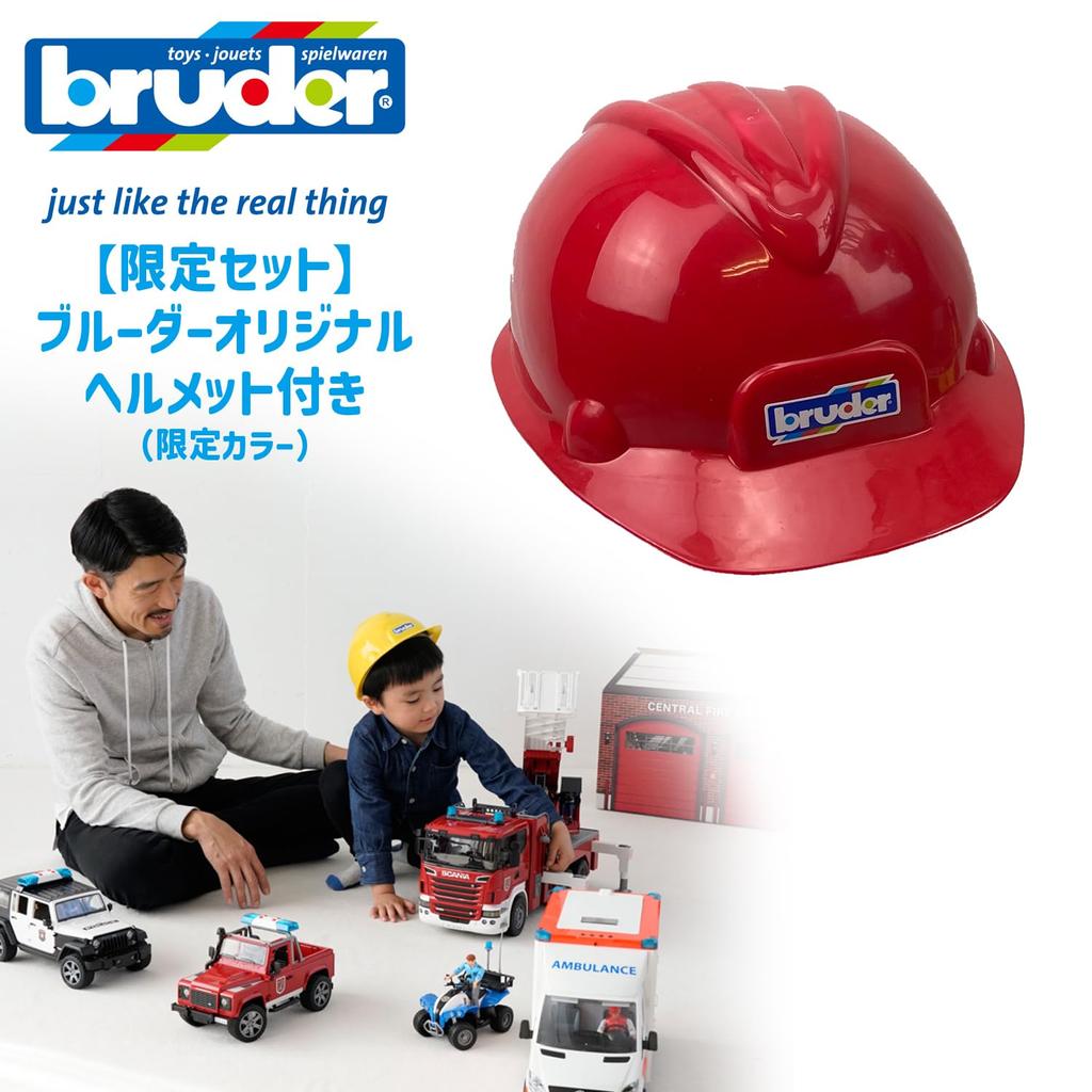 01760 Bruder MAN Fire Engine (Helmet Set) Bruder Limited Edition Color Helmet Included Work Vehicle Set