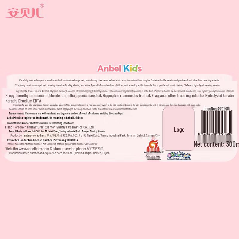 Anbeier Camellia Oil Kids Hair Conditioner