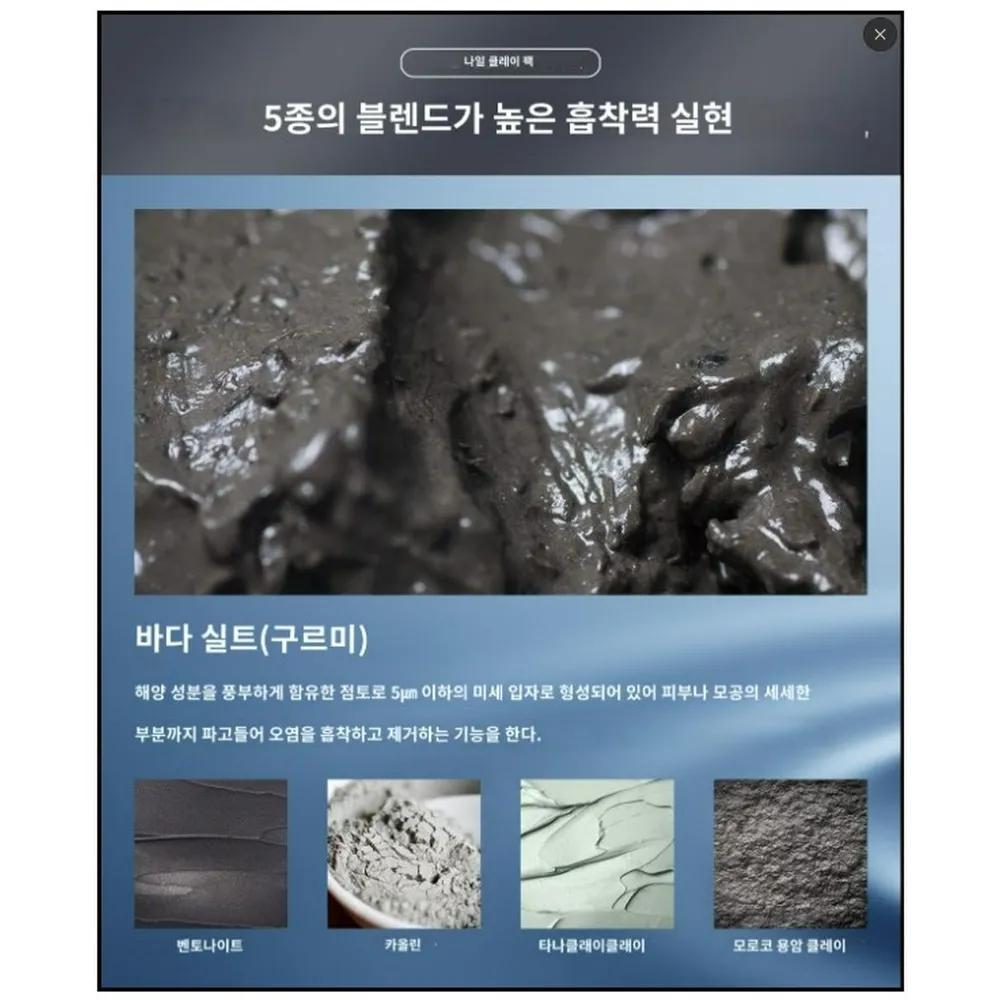 NILE Clay Pack. Pore care, exfoliation