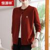 Hengyuanxiang Women's Autumn Chic Knit Cardigan