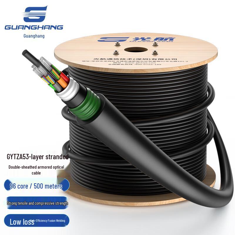 Guanghang Armored Outdoor Fiber Optic Cable