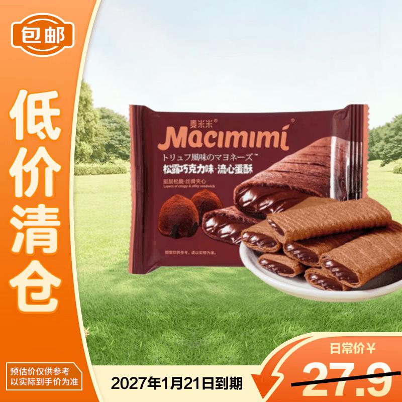Maimimi Truffle Chocolate Clearance Snacks