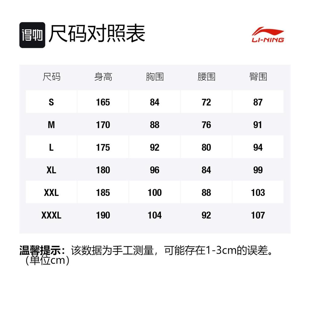 Li Ning Badminton Collection T Shirts Men's Black Crew Neck Moderate Straight Fit AHSR987-2