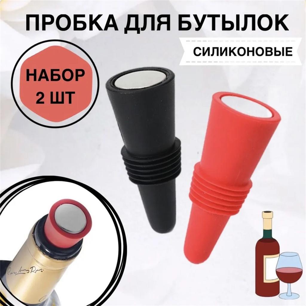 Kitchenware, Wine Corks, Stainless Steel Bottom Wine Bottle Corks, Food-grade Silicone Wine Corks, Wine Bottle Corks