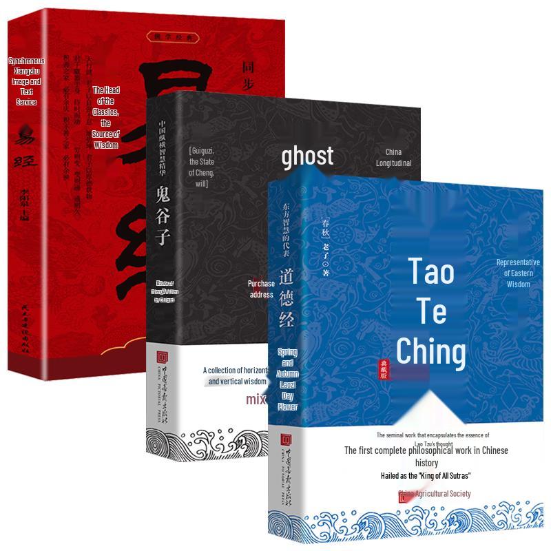 Chinese Classical Wisdom & Philosophy Library