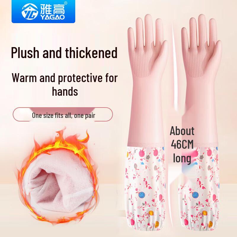 

Yagao Fleece-Lined Extended Household Gloves