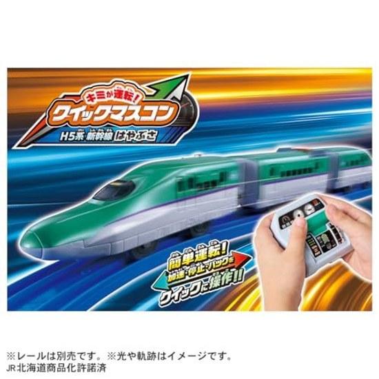 Takara Tomy Plarail You Drive Quick Mass Control H5 Series Shinkansen Hayabusa Train Toy Ages 3 Up