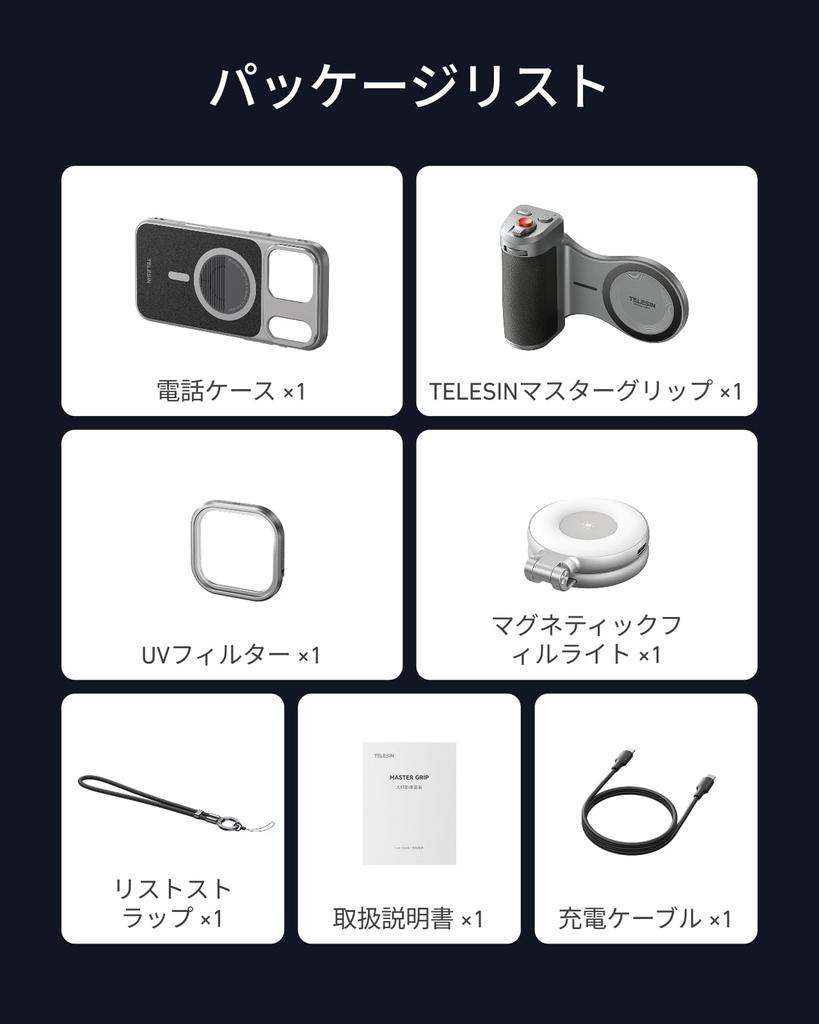 TELESIN Magnetic Camera Grip Cooling Case C03 Smartphone Light UV Filter Set for iPhone 17 Selfie iPhone Camera App Bluetooth Zoom Focus Artificial