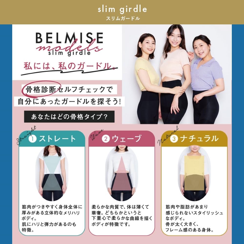Belmis Compression Posture UV Girdle Belly Skeleton Support Women's Leggings, Black, Protection, Protection, Sleeping, High-Waisted Shorts, Support,