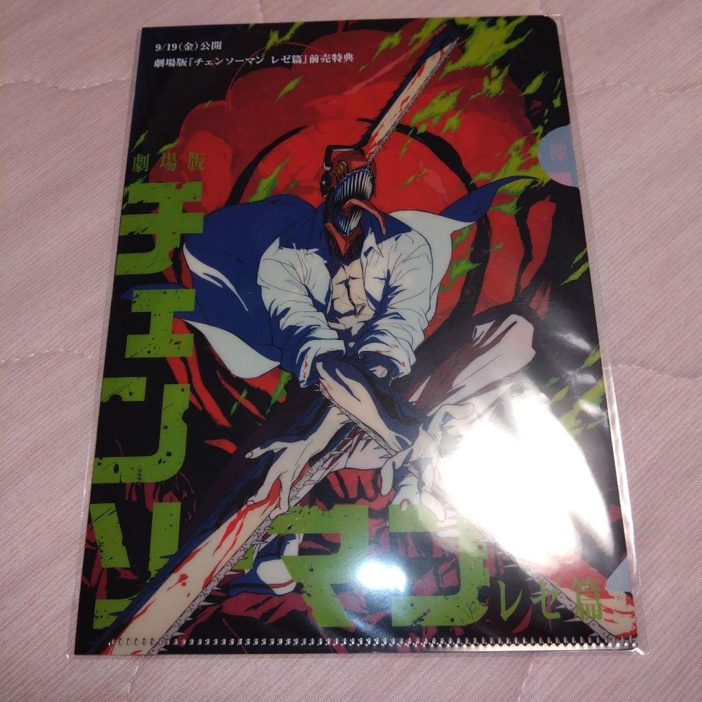 [USED] Chainsaw Man: Reze Arc movie bonus mini clear file