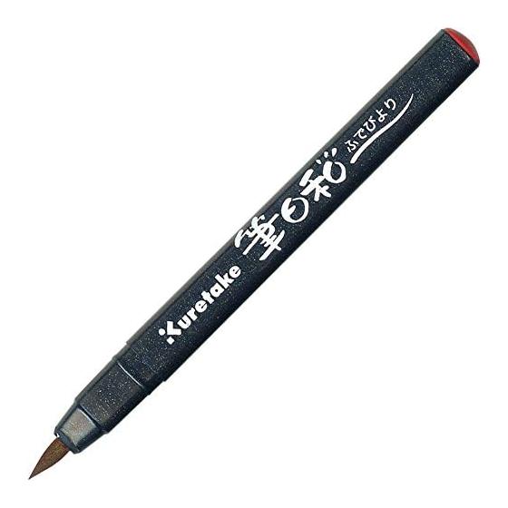 Kuretake brush day 6 color set