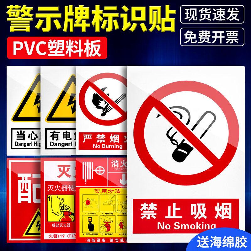 Jinmainiao Stainless Steel No Climbing High Voltage Warning Sign
