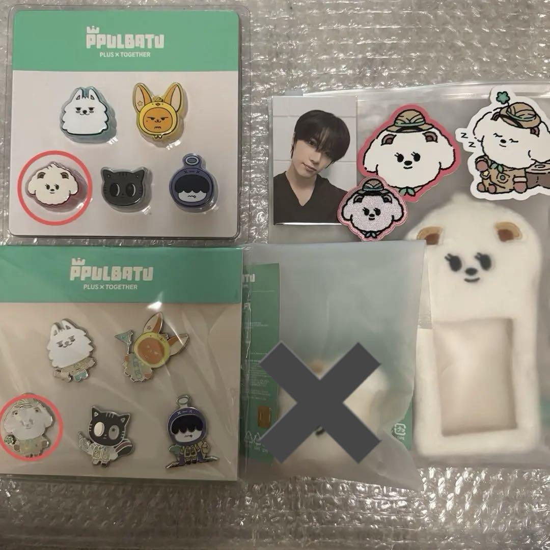 

[USED] TXT PPULBATU Beomgyu Bamguk Set