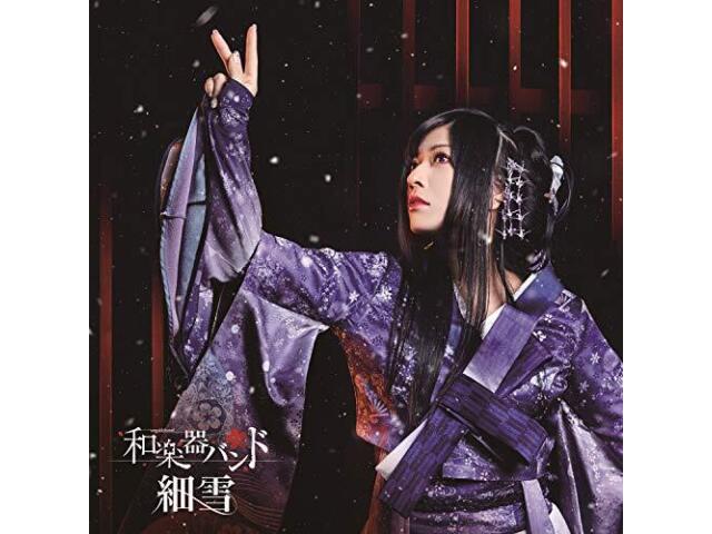 

Первое ограниченное издание Wagakki Band Sasameyuki на компакт-диске + Live Blu-ray AVCD-94181 НОВИНКА