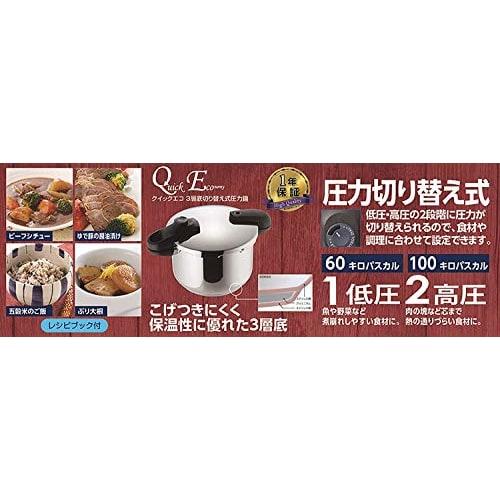 PEARL METAL HB-5135 4.5L Pressure Cooker with Two Handles, Triple-Layer Bottom, Switchable, Quick Eco