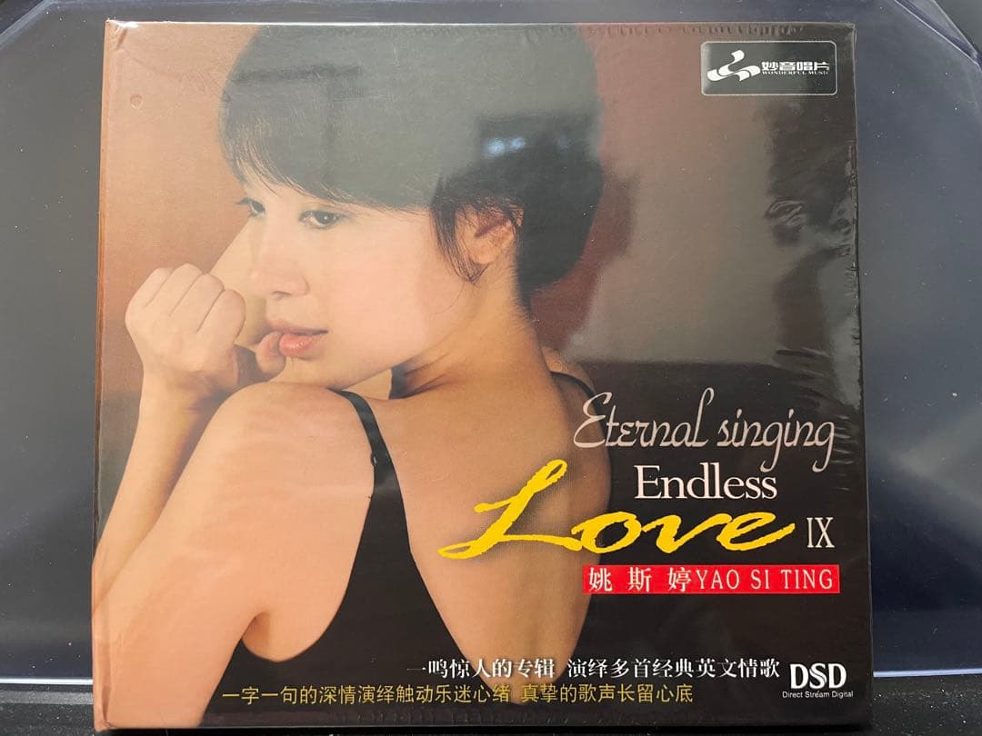 

[USED] Yao Si Ting Endless Love 9 CD