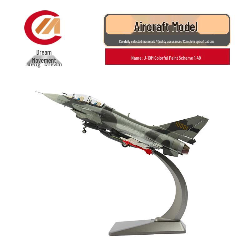 Mengdong Military Aircraft Models