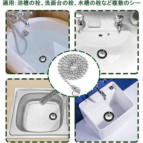 Bath Chain, Bath Plug Chain, Bath Ball Chain, Bath Plug Chain, 304 Stainless Steel, Bath Tap Chain, Bath Tap Chain, Double Rings On Both Ends, Total L