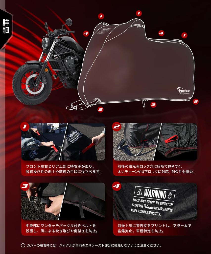 Kaedear Motorrad Mittlere Größe Abschließbare Winddichte Wetterschutzhülle, (125cc/400cc), Diebstahlschutz, Loch, Gürtel, Wasserabweisend, Schild, KDR-C2-2L