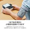 OMRON Upper arm blood pressure monitor with electrocardiograph HCR-7800T series HEM-7530T