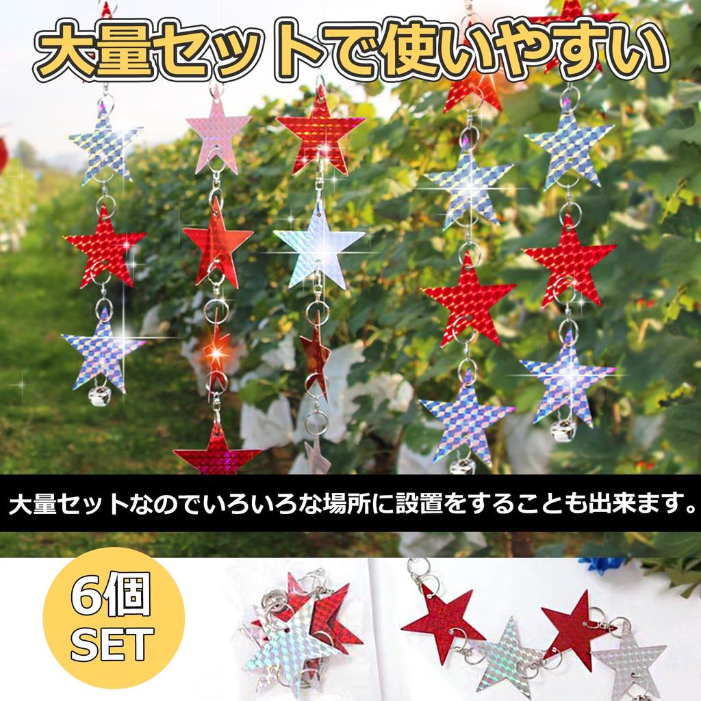 sac taske Bird Repellent, Holographic Reflector, Bird Deterrent, Bird Scare, Pest Control, Bird Scare (Star-Shaped, Set of 6)