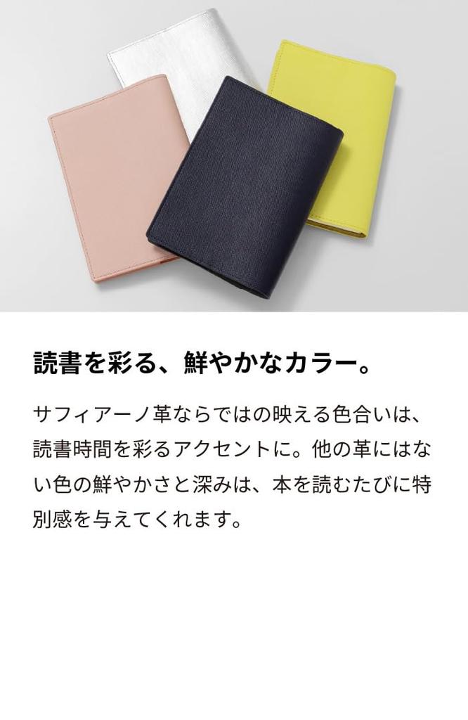 [aso] Leather Book Cover, Paperback Size, Genuine Leather, A6 Size, Saffiano Compatible, 105 x 152mm, 600 Pages, Silver, bo-bc318-sv