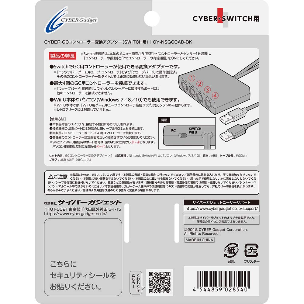 CYBER GC Controller Conversion Adapter Black Switch (for SWITCH) -